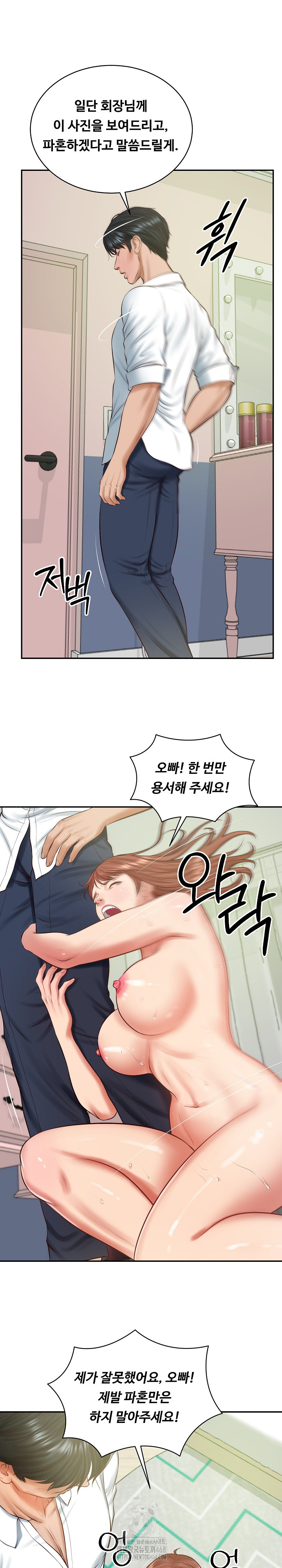 The Billionaire’s Monster Cock Son-In-Law Raw Chapter 51 image 11