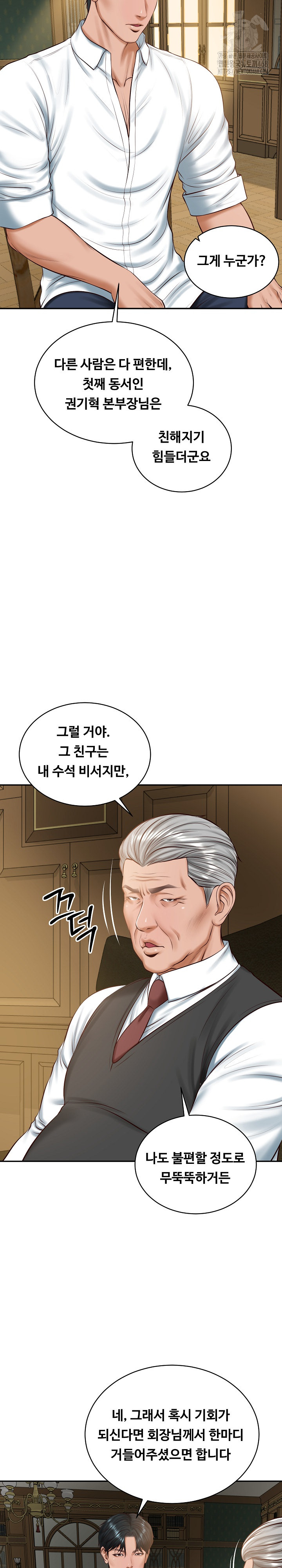 The Billionaire’s Monster Cock Son-In-Law Raw Chapter 51 image 19