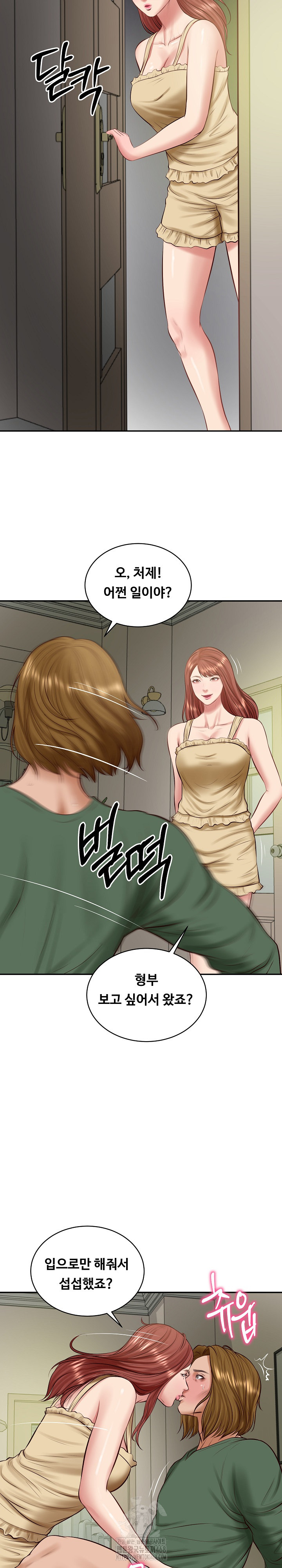The Billionaire’s Monster Cock Son-In-Law Raw Chapter 51 image 22