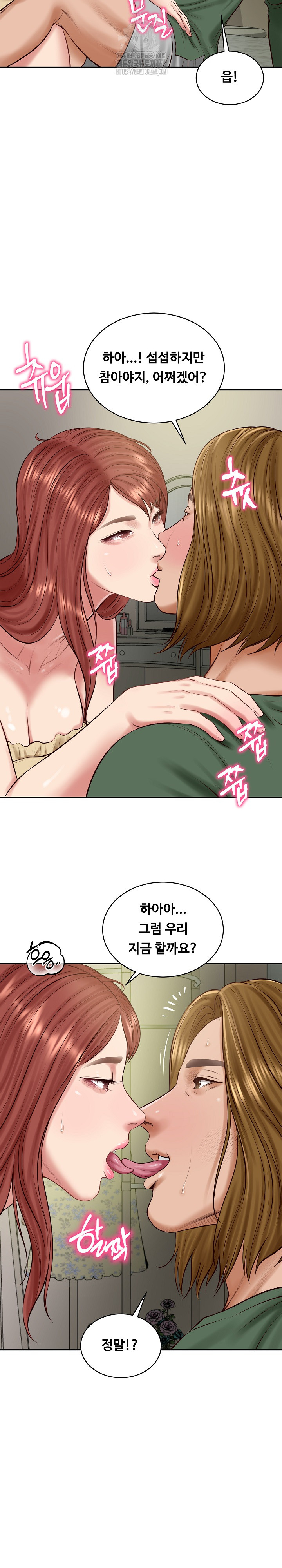 The Billionaire’s Monster Cock Son-In-Law Raw Chapter 51 image 23