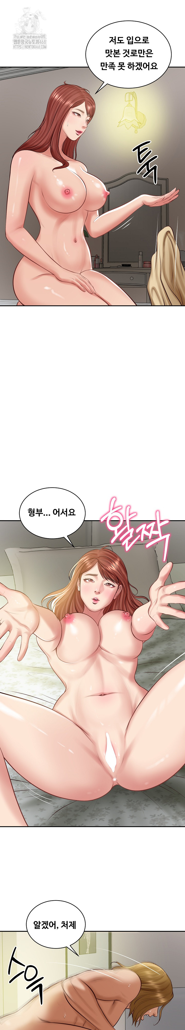 The Billionaire’s Monster Cock Son-In-Law Raw Chapter 51 image 24
