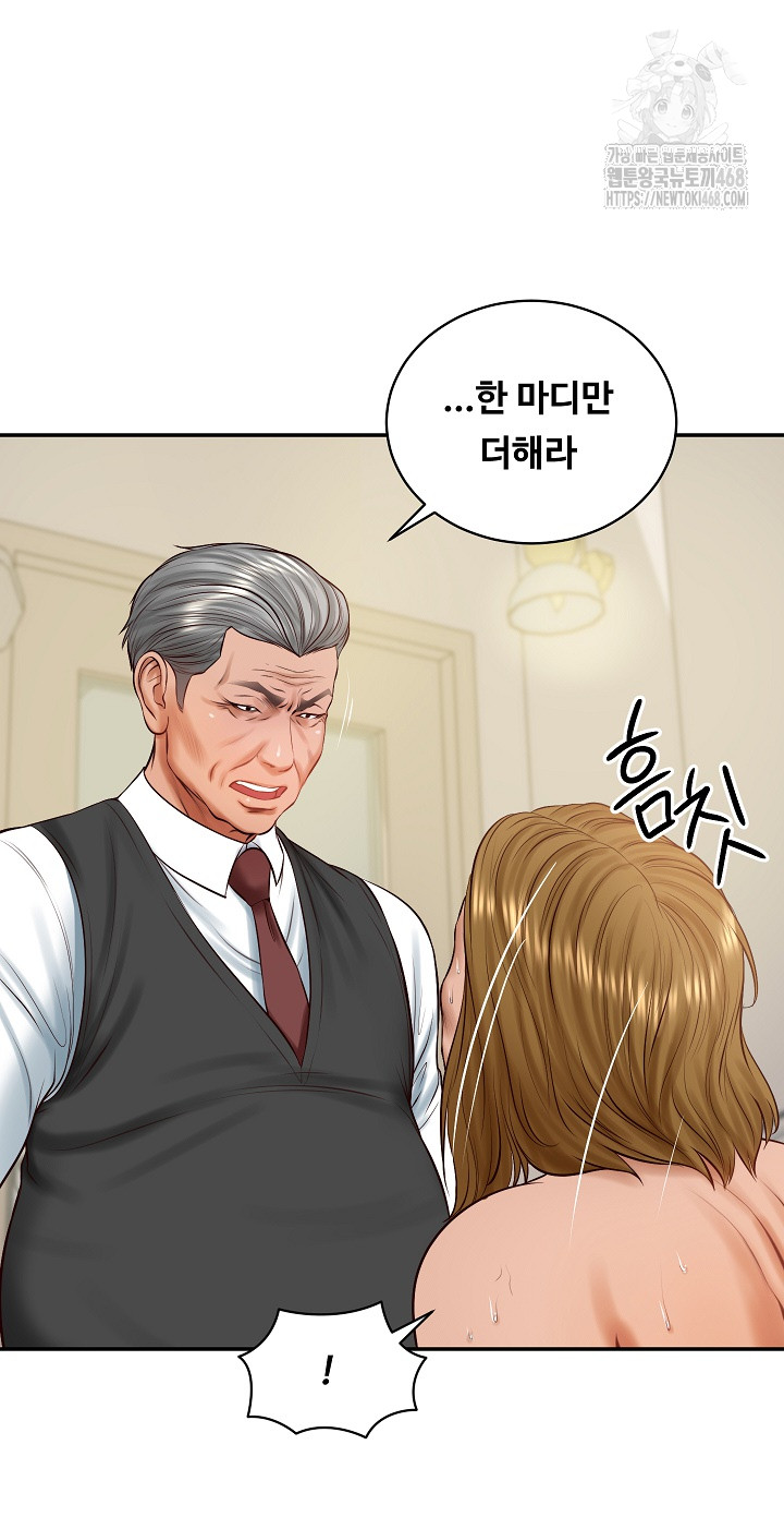 The Billionaire’s Monster Cock Son-In-Law Raw Chapter 52 image 22