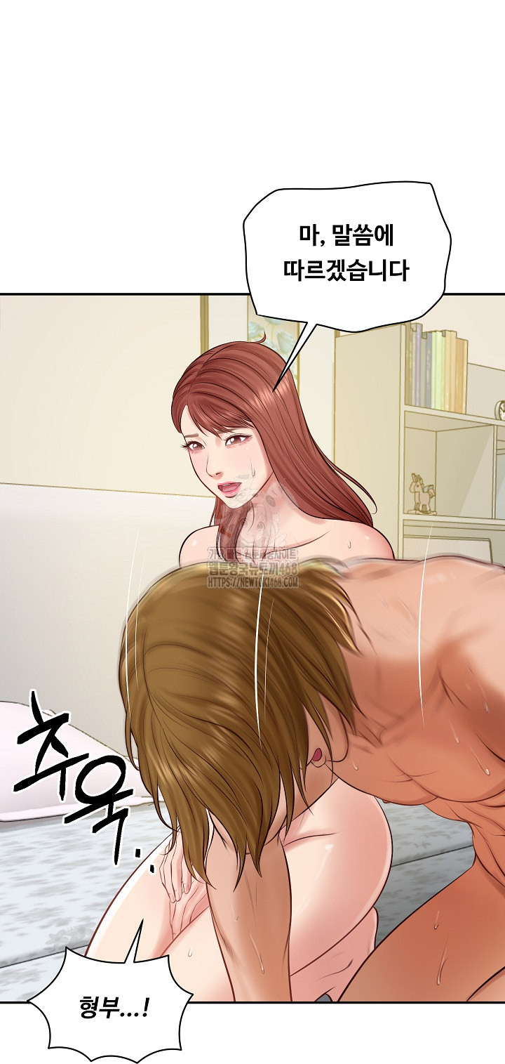 The Billionaire’s Monster Cock Son-In-Law Raw Chapter 52 image 24