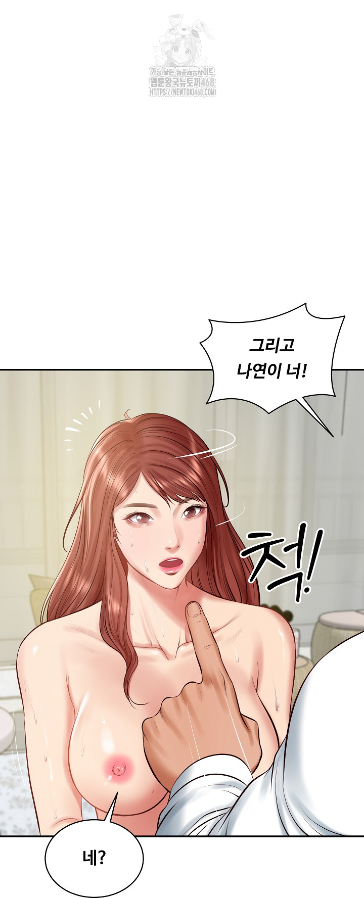 The Billionaire’s Monster Cock Son-In-Law Raw Chapter 52 image 25