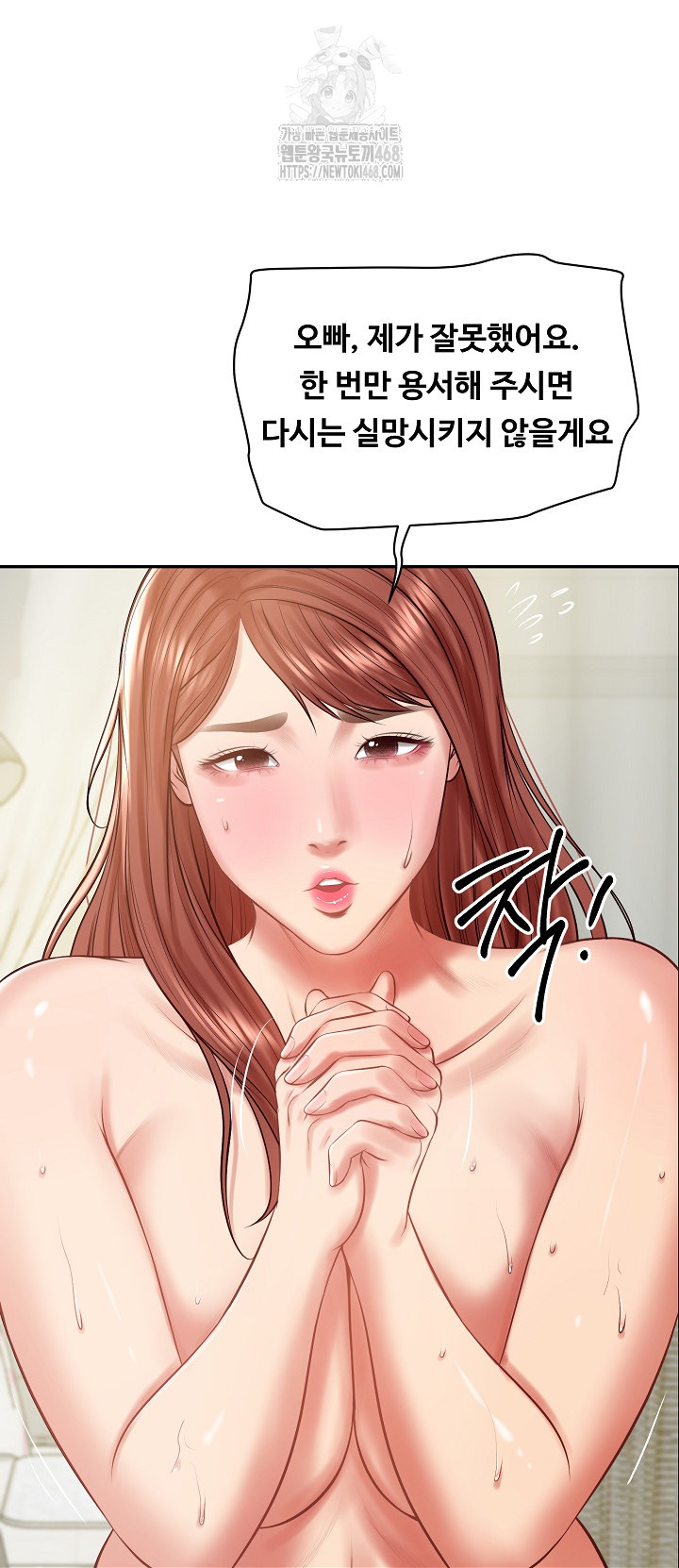 The Billionaire’s Monster Cock Son-In-Law Raw Chapter 52 image 31
