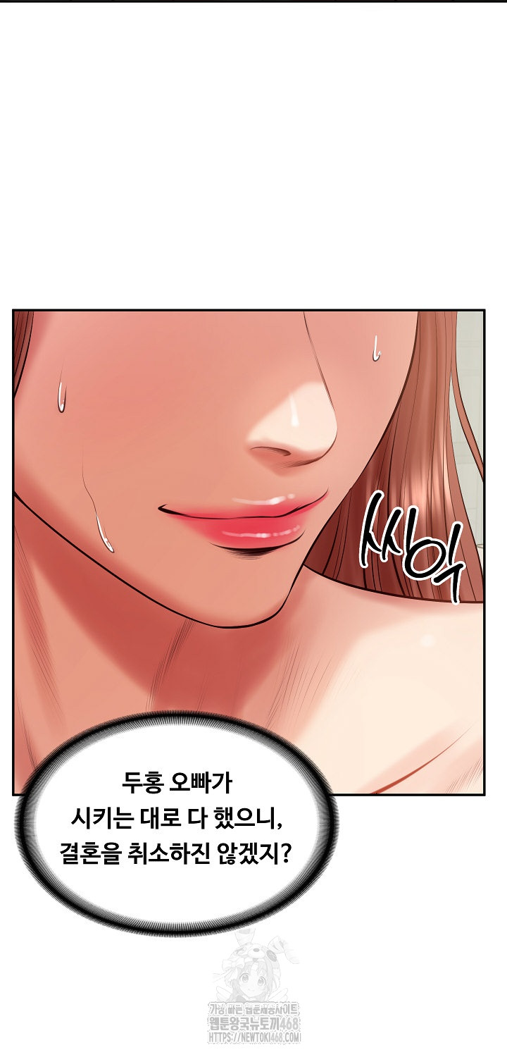 The Billionaire’s Monster Cock Son-In-Law Raw Chapter 52 image 32