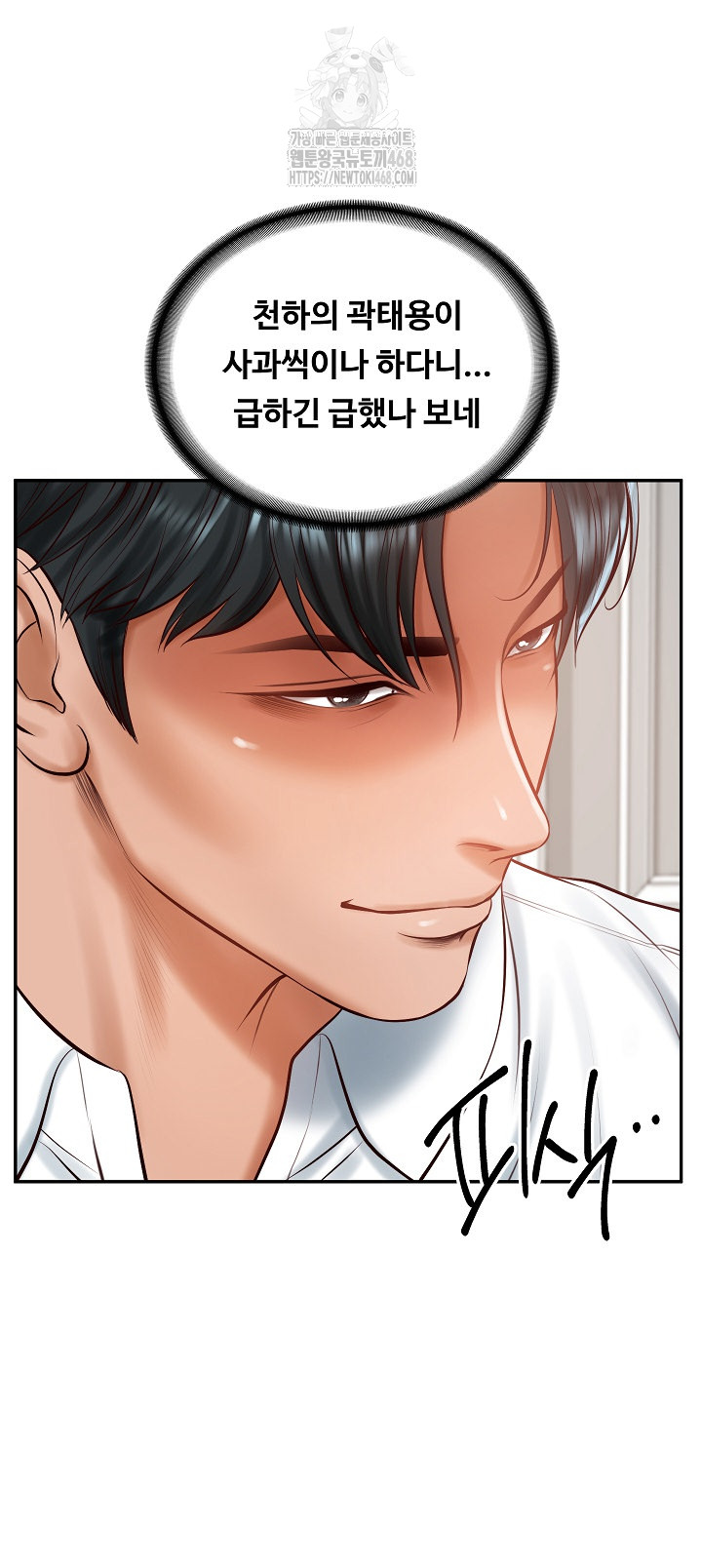 The Billionaire’s Monster Cock Son-In-Law Raw Chapter 52 image 40