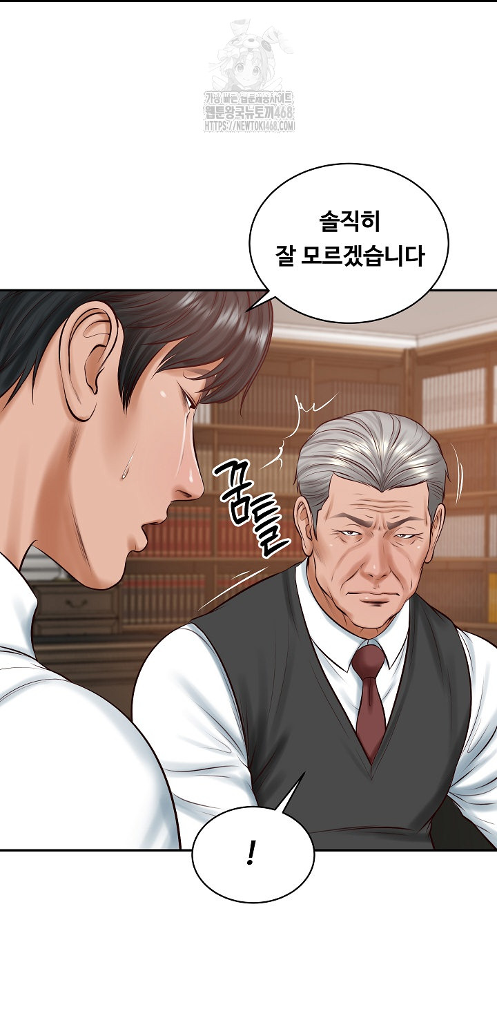 The Billionaire’s Monster Cock Son-In-Law Raw Chapter 52 image 43