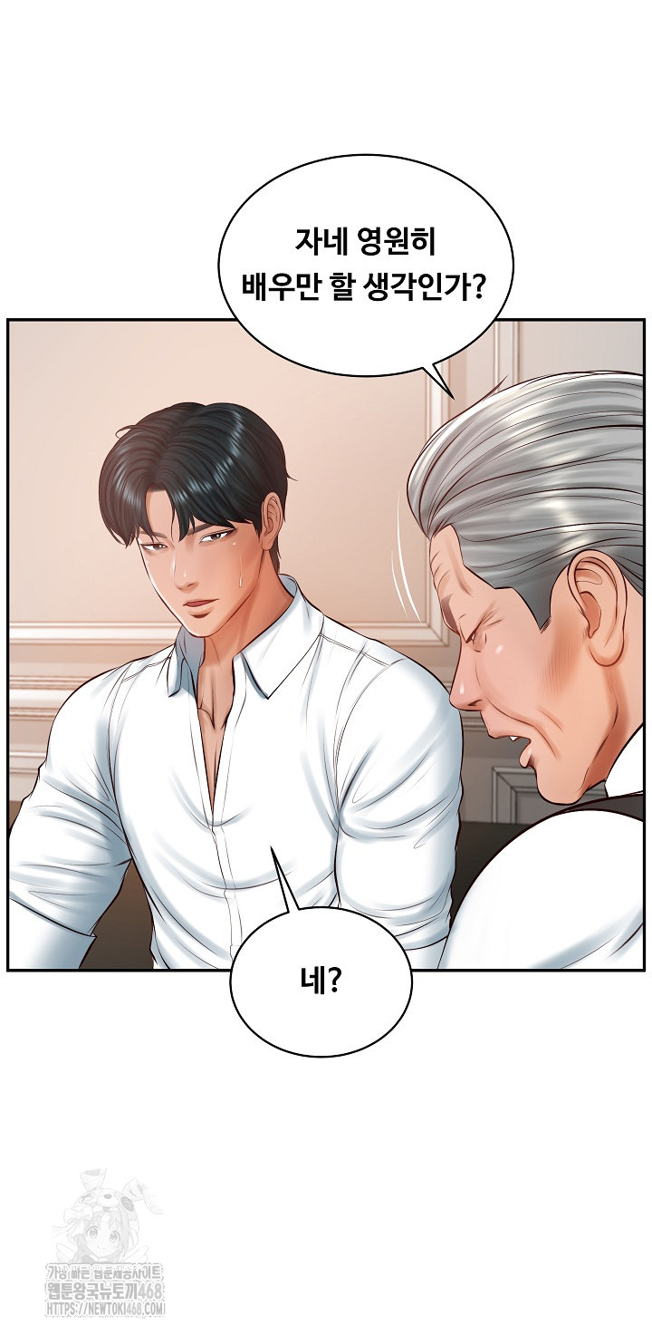 The Billionaire’s Monster Cock Son-In-Law Raw Chapter 52 image 46