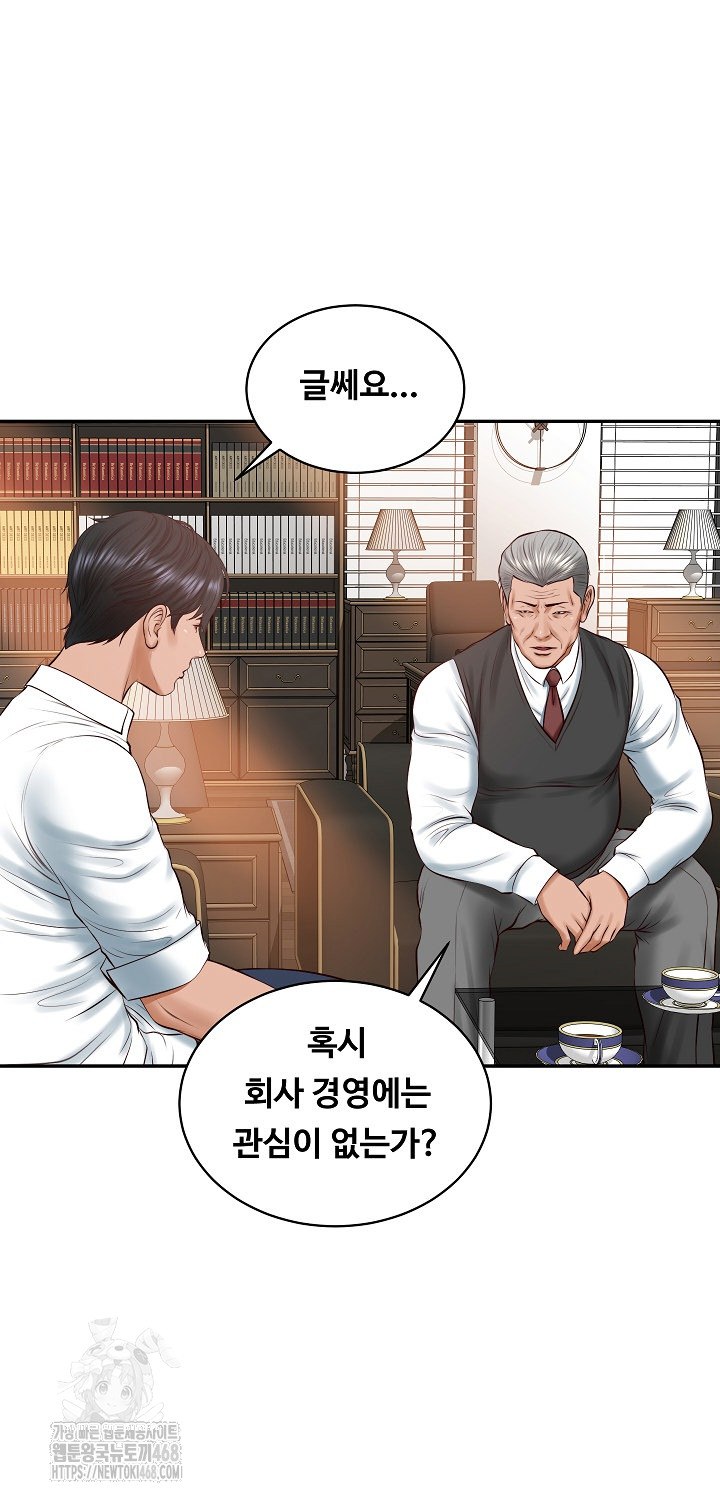 The Billionaire’s Monster Cock Son-In-Law Raw Chapter 52 image 47