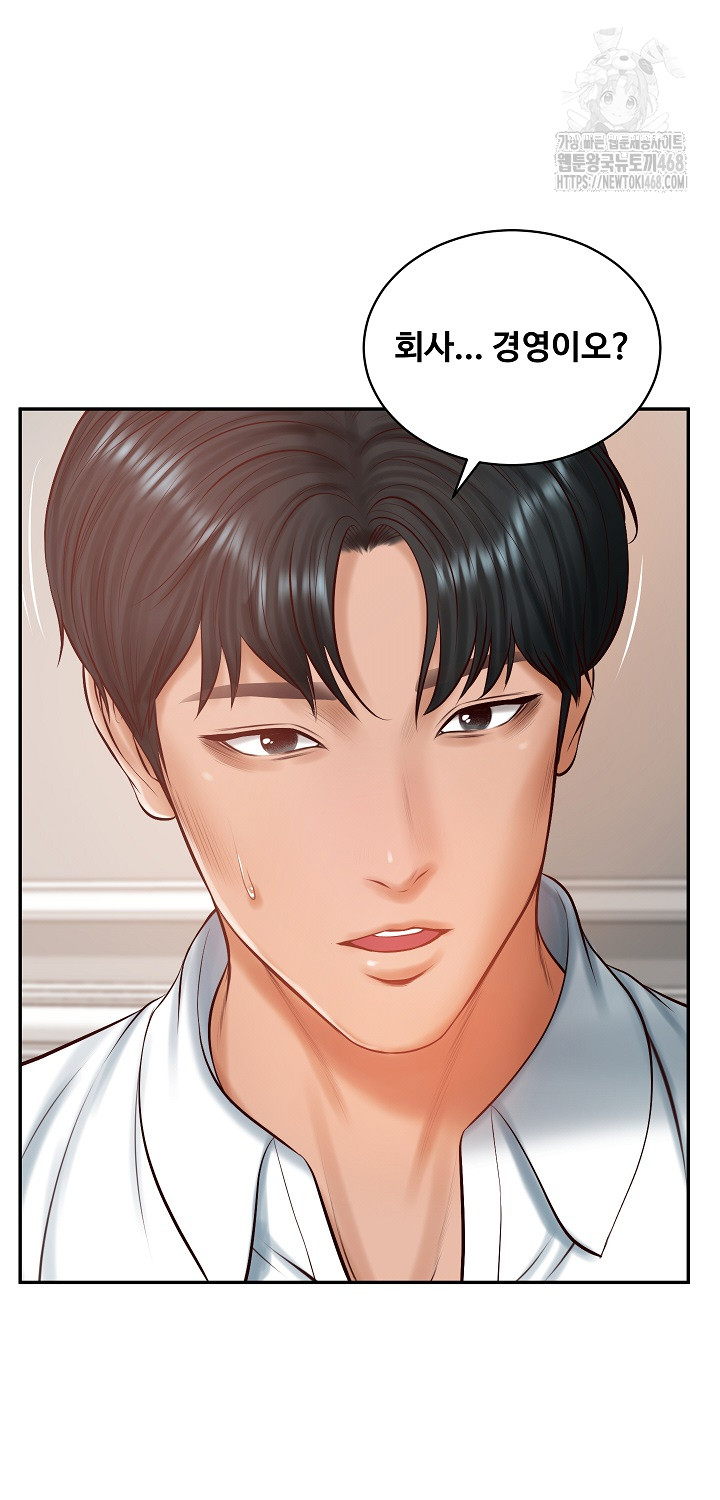 The Billionaire’s Monster Cock Son-In-Law Raw Chapter 52 image 48