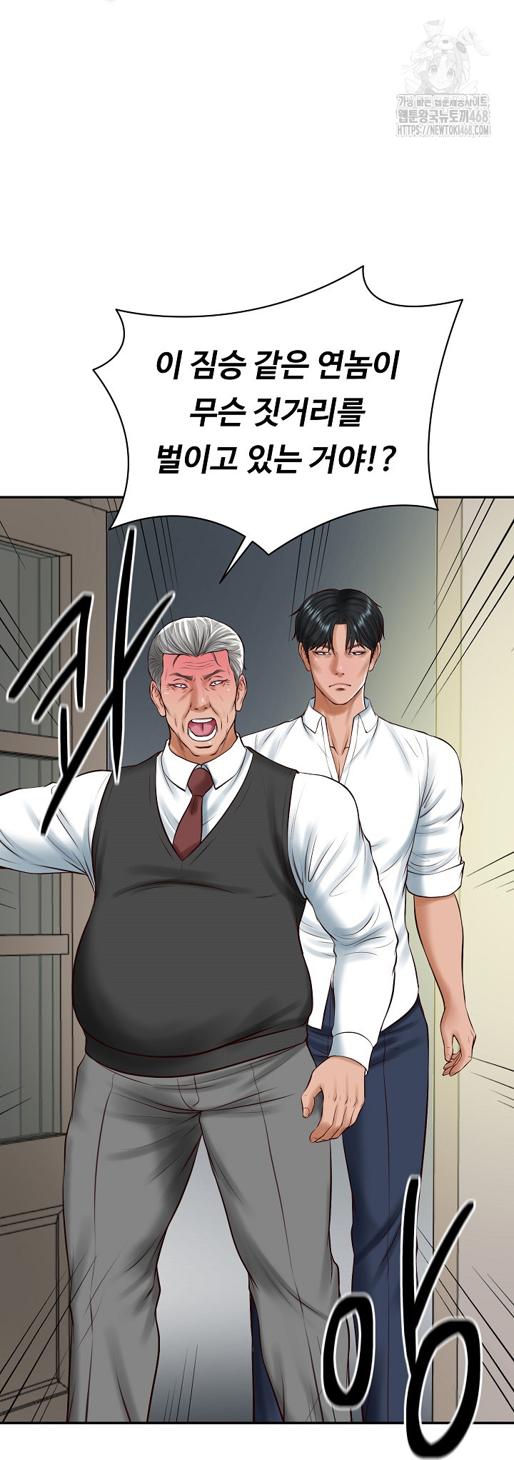 The Billionaire’s Monster Cock Son-In-Law Raw Chapter 52 image 4