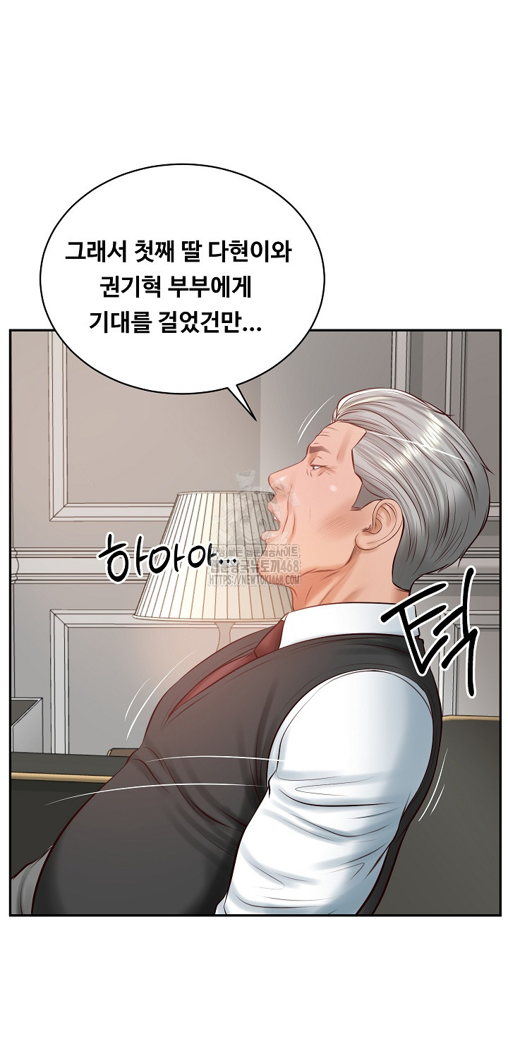 The Billionaire’s Monster Cock Son-In-Law Raw Chapter 52 image 55