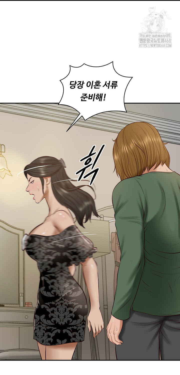 The Billionaire’s Monster Cock Son-In-Law Raw Chapter 52 image 63
