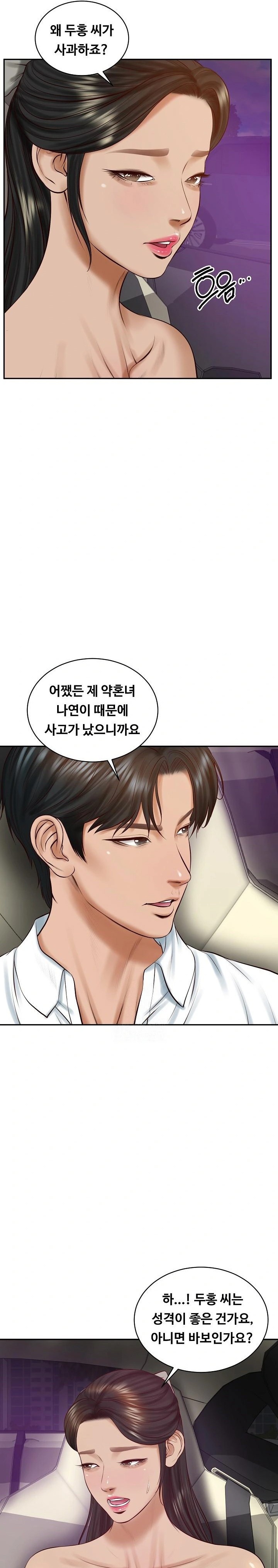The Billionaire’s Monster Cock Son-In-Law Raw Chapter 53 image 4
