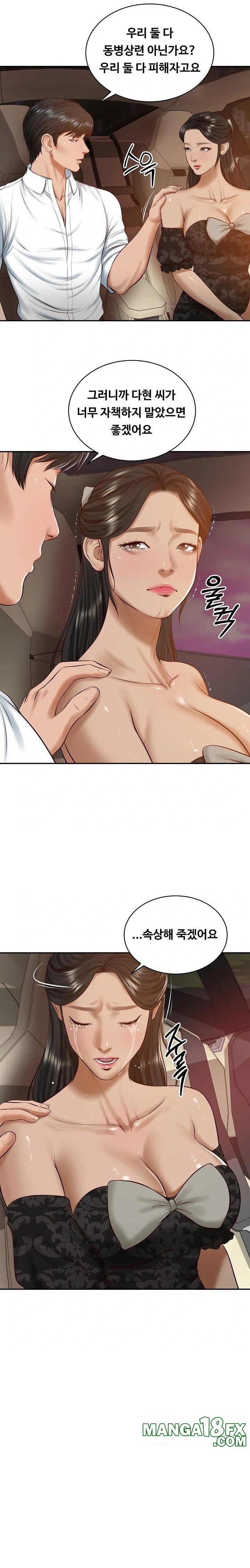 The Billionaire’s Monster Cock Son-In-Law Raw Chapter 53 image 6