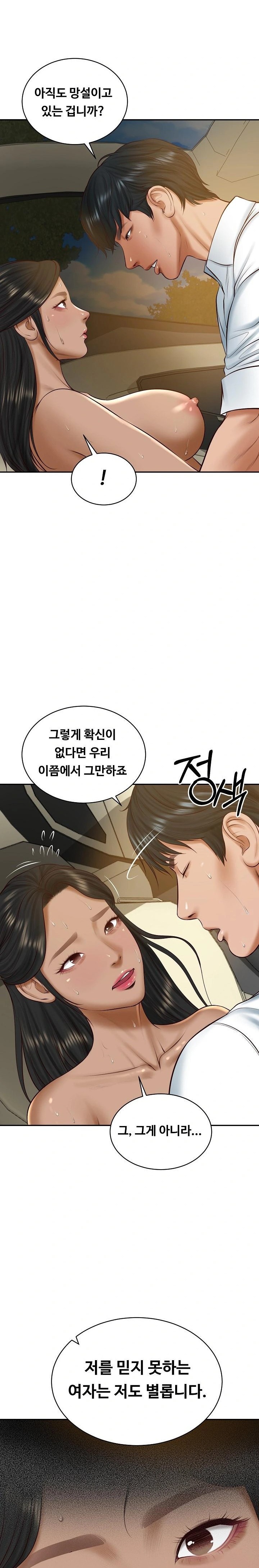The Billionaire’s Monster Cock Son-In-Law Raw Chapter 54 image 20