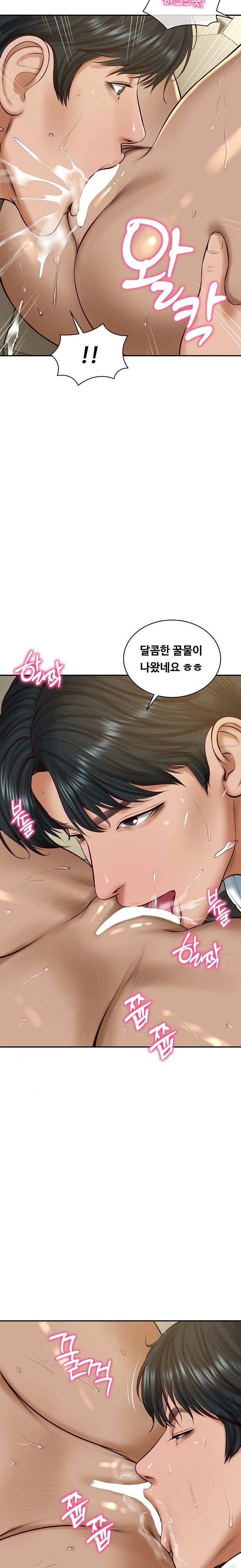 The Billionaire’s Monster Cock Son-In-Law Raw Chapter 54 image 3