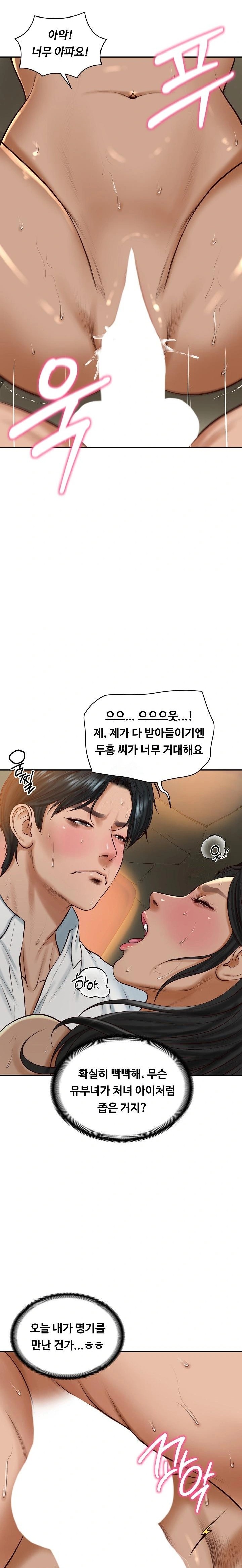 The Billionaire’s Monster Cock Son-In-Law Raw Chapter 55 image 3