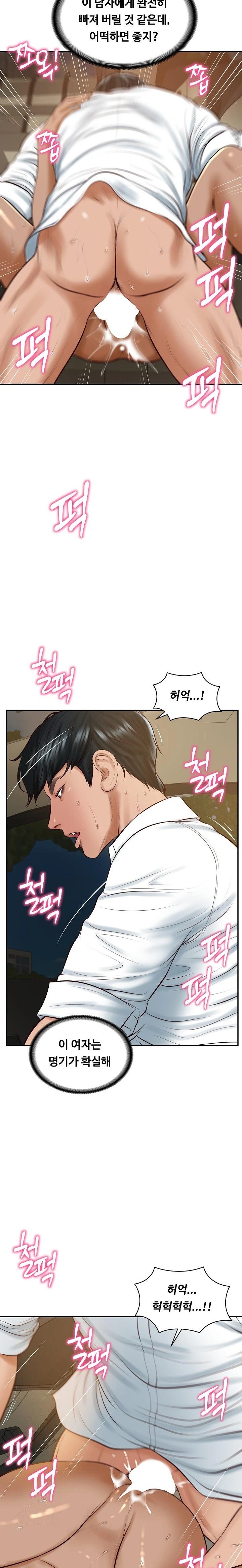 The Billionaire’s Monster Cock Son-In-Law Raw Chapter 55 image 7