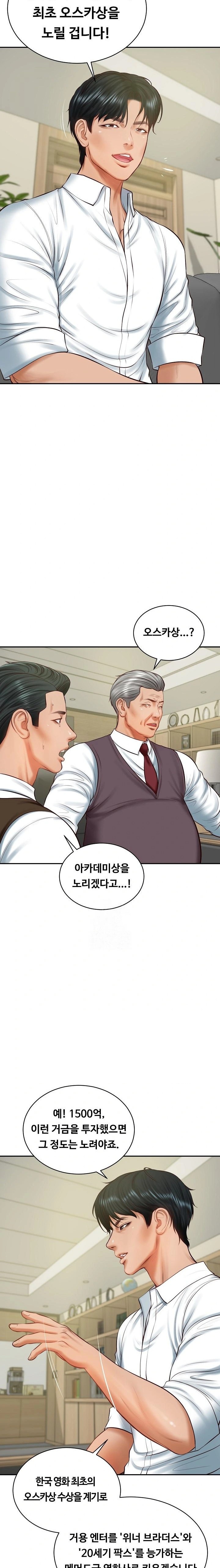 The Billionaire’s Monster Cock Son-In-Law Raw Chapter 56 image 5