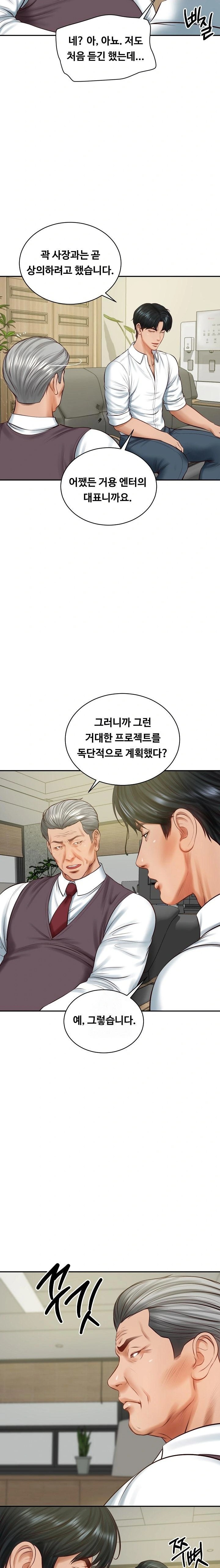 The Billionaire’s Monster Cock Son-In-Law Raw Chapter 56 image 7