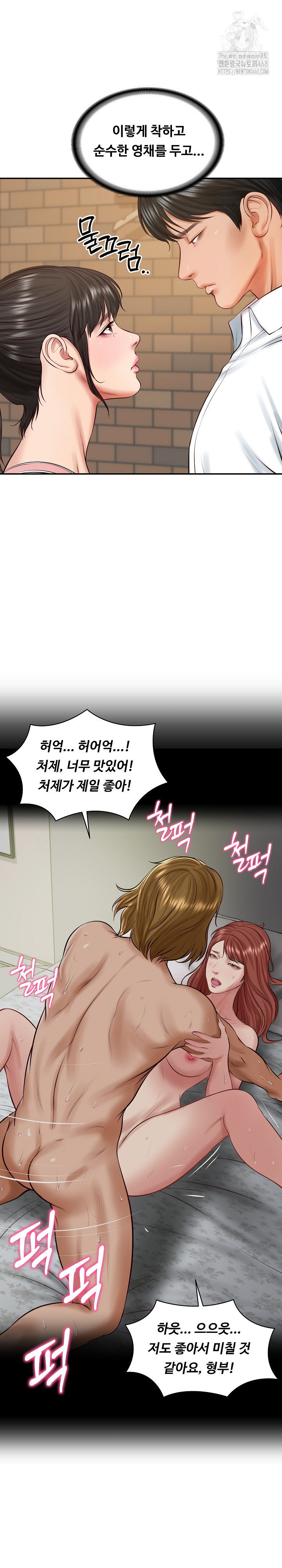 The Billionaire’s Monster Cock Son-In-Law Raw Chapter 57 image 1