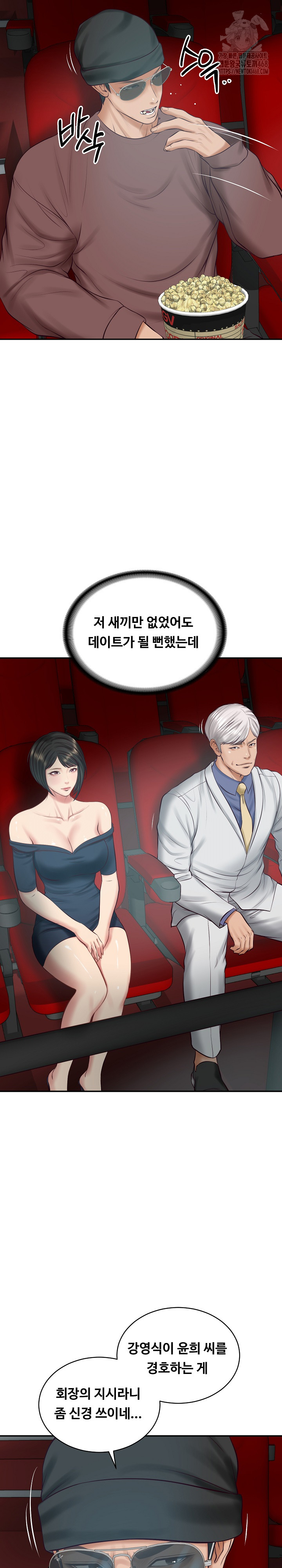 The Billionaire’s Monster Cock Son-In-Law Raw Chapter 57 image 21