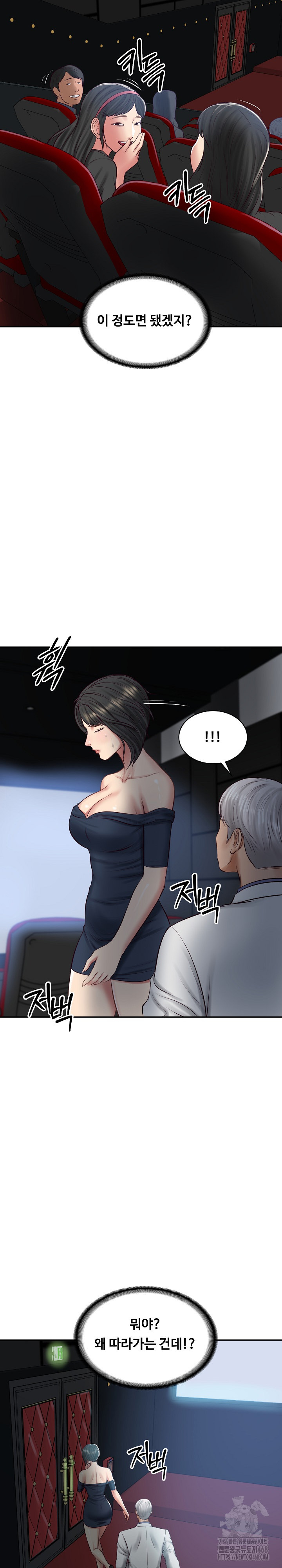 The Billionaire’s Monster Cock Son-In-Law Raw Chapter 57 image 26