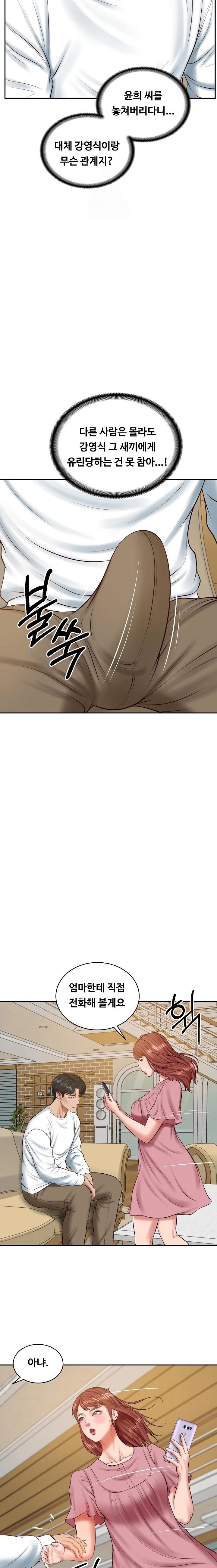 The Billionaire’s Monster Cock Son-In-Law Raw Chapter 58 image 5