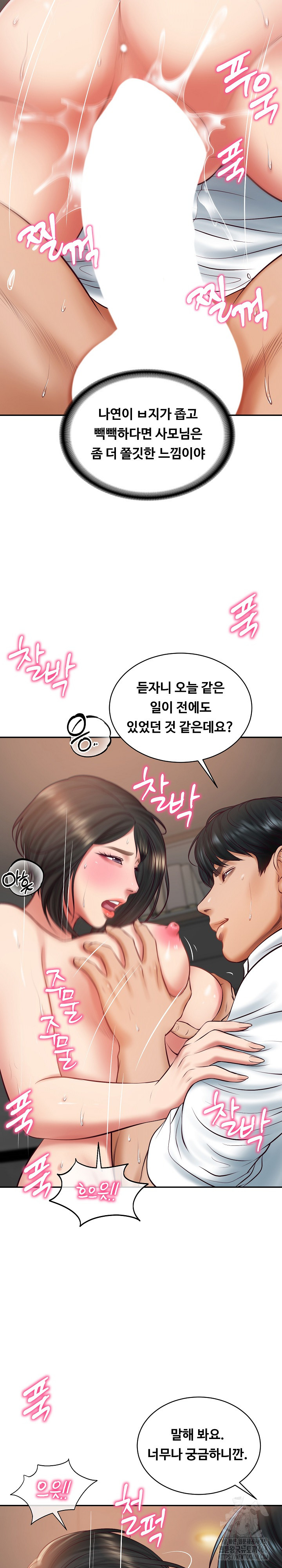 The Billionaire’s Monster Cock Son-In-Law Raw Chapter 59 image 19