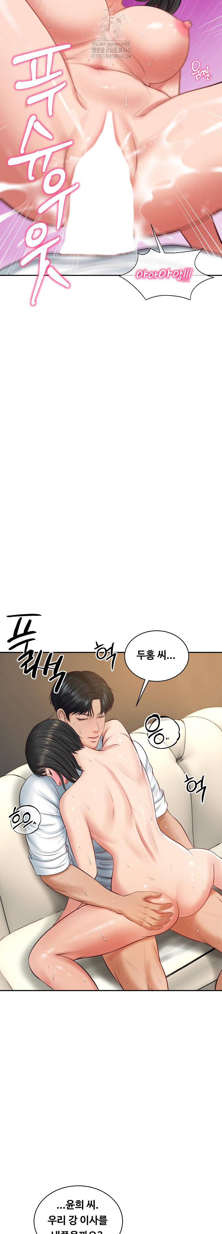 The Billionaire’s Monster Cock Son-In-Law Raw Chapter 59 image 26