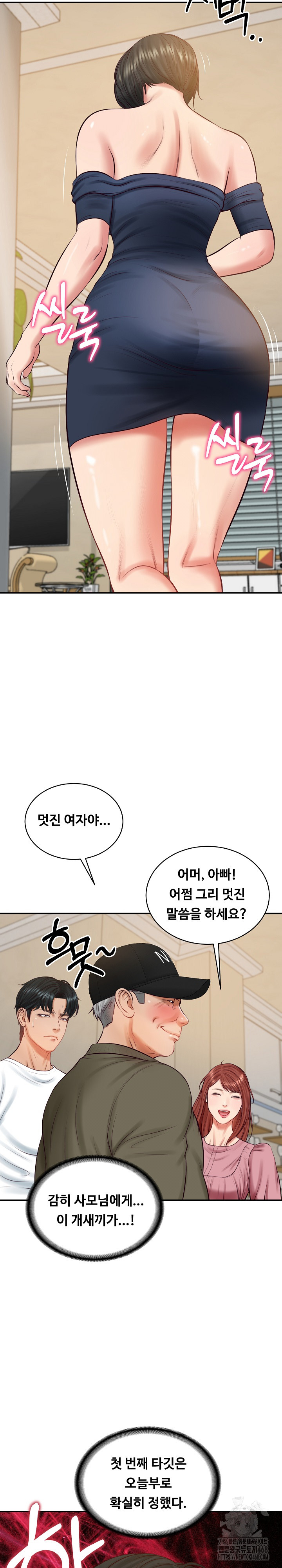 The Billionaire’s Monster Cock Son-In-Law Raw Chapter 59 image 2