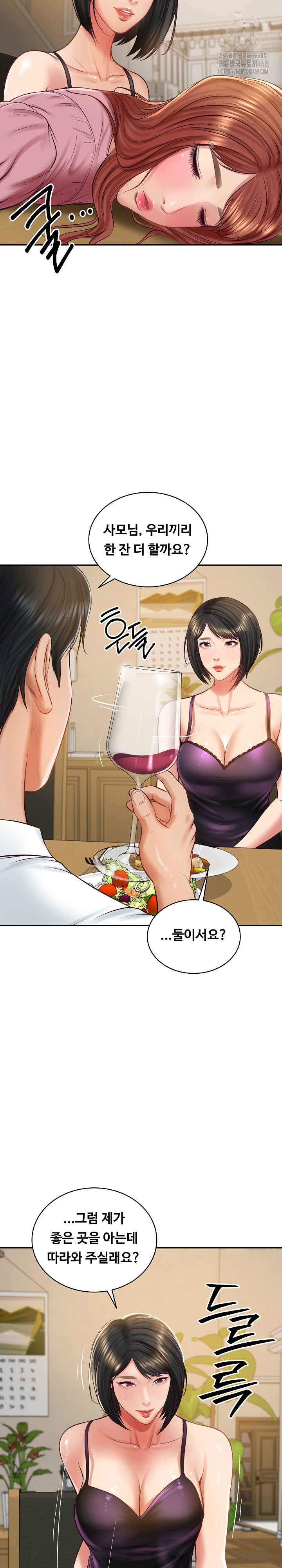 The Billionaire’s Monster Cock Son-In-Law Raw Chapter 59 image 5