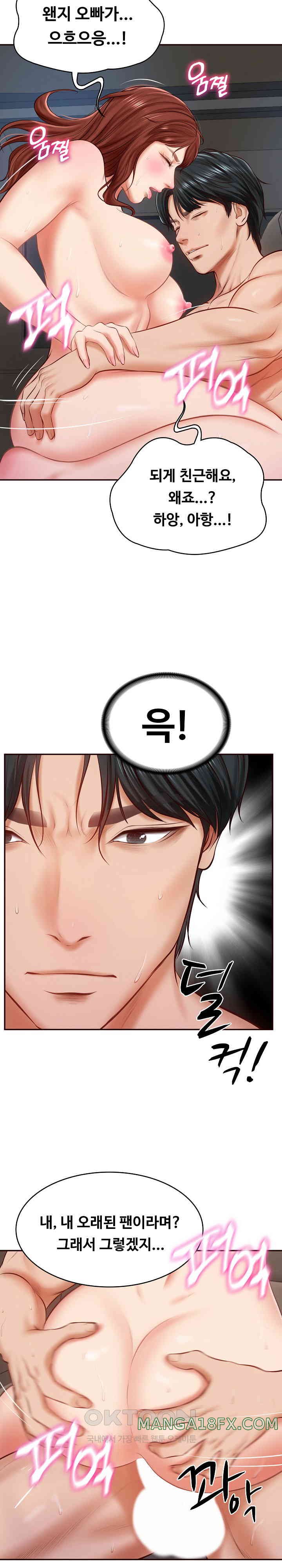 The Billionaire’s Monster Cock Son-In-Law Raw Chapter 6 image 12