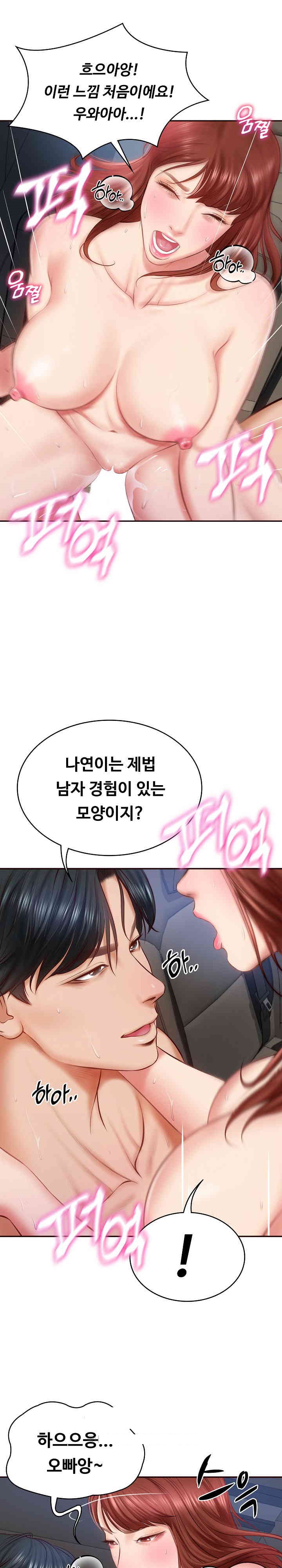 The Billionaire’s Monster Cock Son-In-Law Raw Chapter 6 image 16