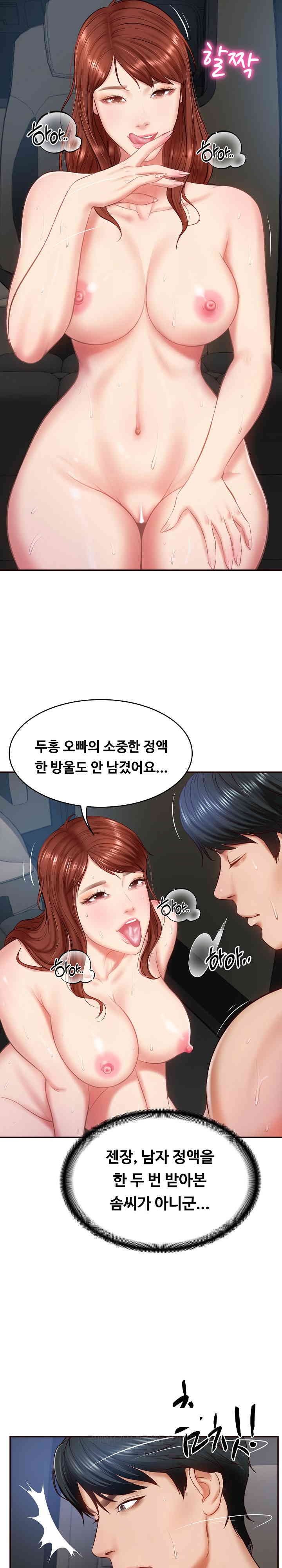 The Billionaire’s Monster Cock Son-In-Law Raw Chapter 6 image 26