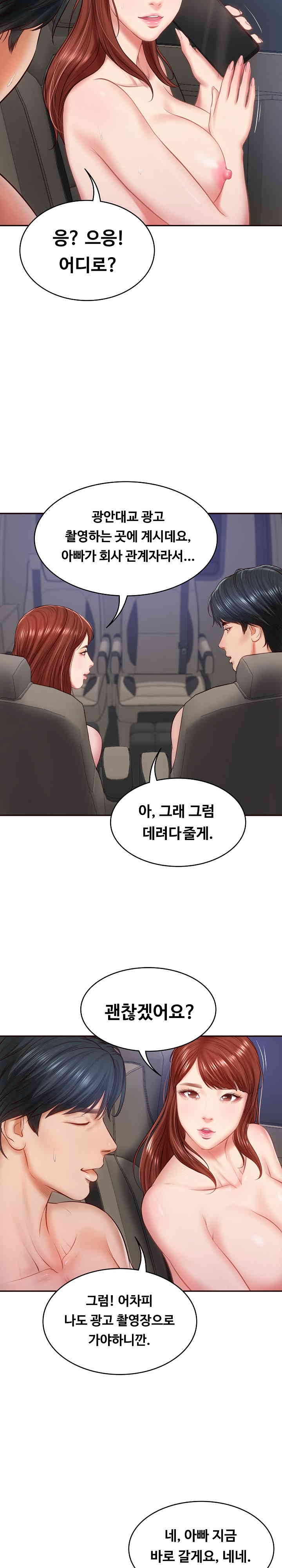 The Billionaire’s Monster Cock Son-In-Law Raw Chapter 6 image 29