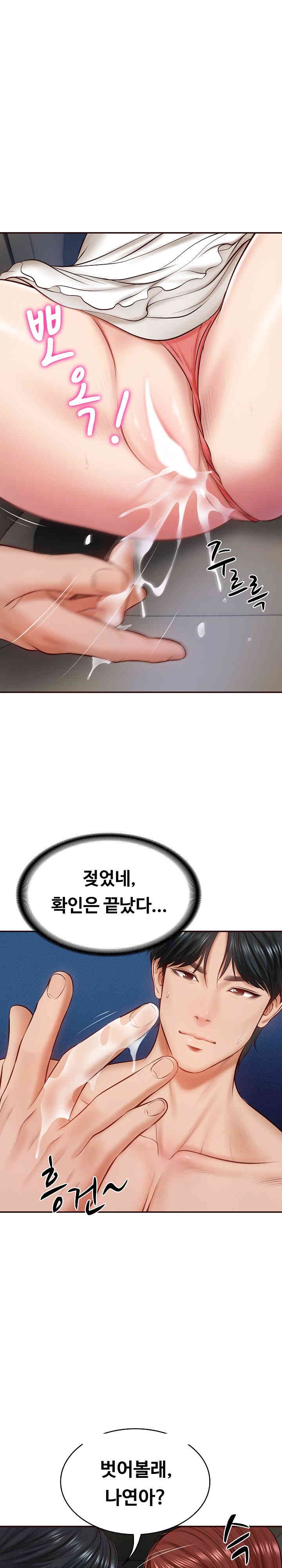 The Billionaire’s Monster Cock Son-In-Law Raw Chapter 6 image 3