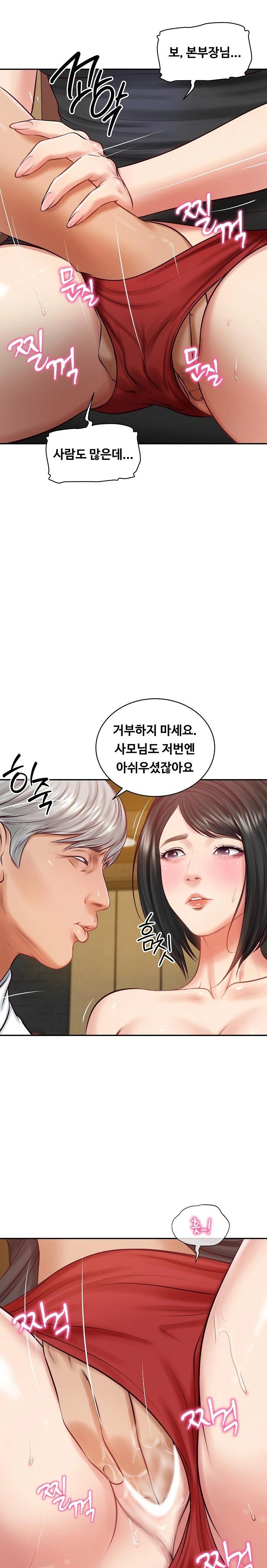 The Billionaire’s Monster Cock Son-In-Law Raw Chapter 60 image 12