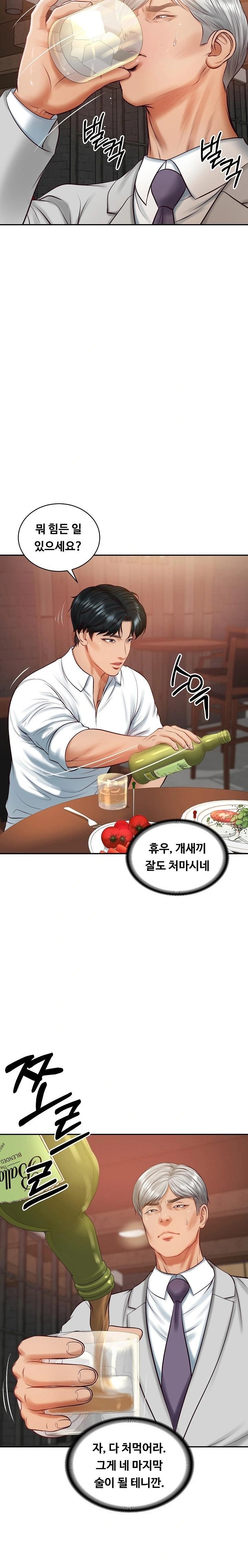 The Billionaire’s Monster Cock Son-In-Law Raw Chapter 60 image 4
