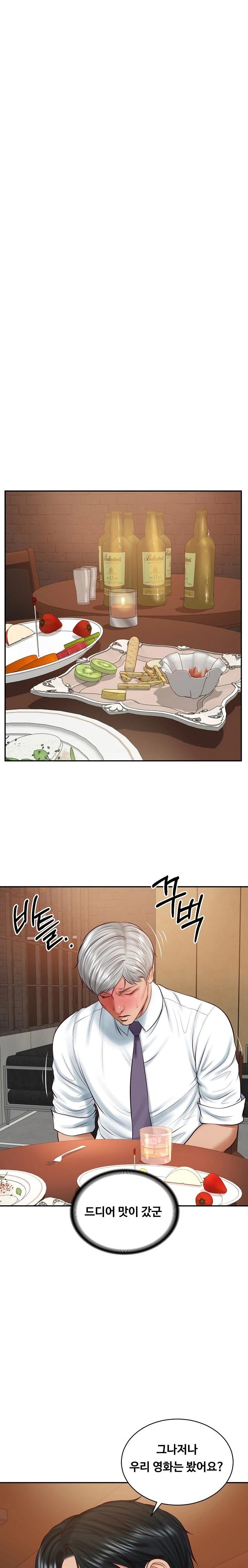 The Billionaire’s Monster Cock Son-In-Law Raw Chapter 60 image 5