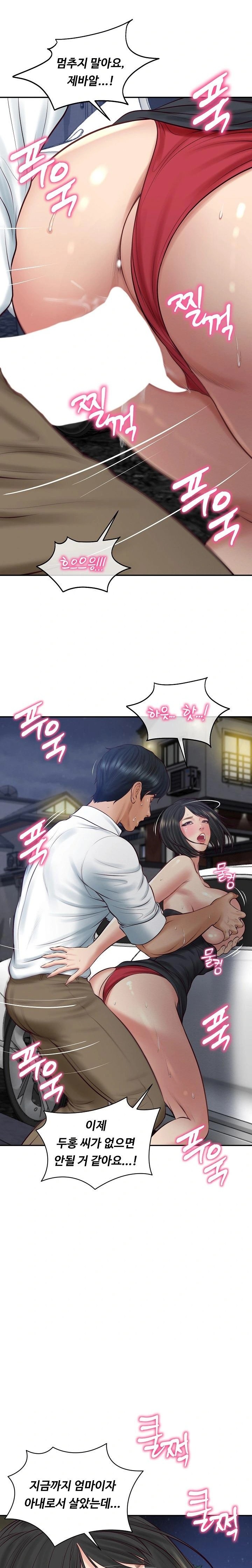 The Billionaire’s Monster Cock Son-In-Law Raw Chapter 61 image 16