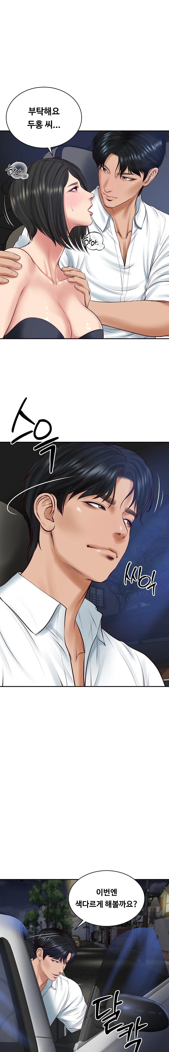 The Billionaire’s Monster Cock Son-In-Law Raw Chapter 61 image 2