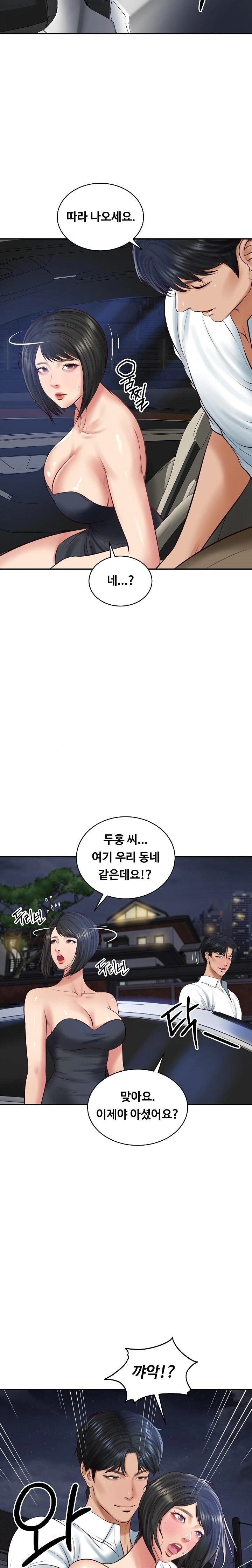 The Billionaire’s Monster Cock Son-In-Law Raw Chapter 61 image 3