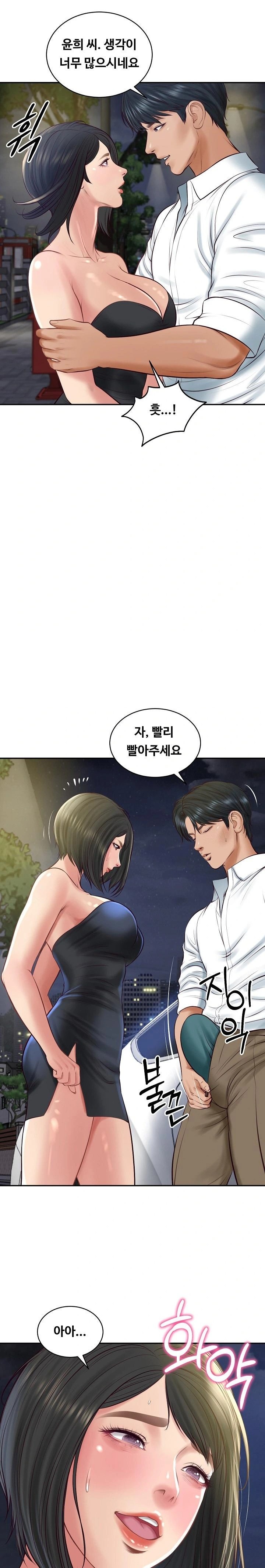 The Billionaire’s Monster Cock Son-In-Law Raw Chapter 61 image 5
