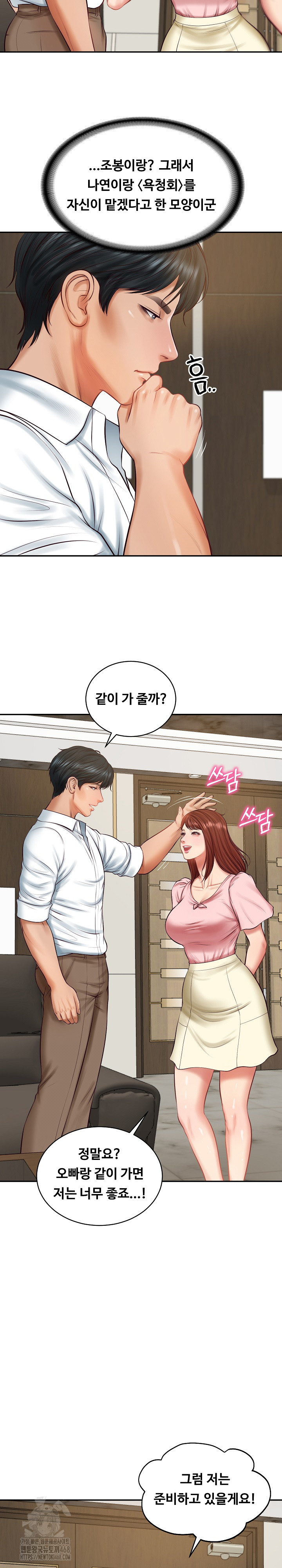 The Billionaire’s Monster Cock Son-In-Law Raw Chapter 62 image 10