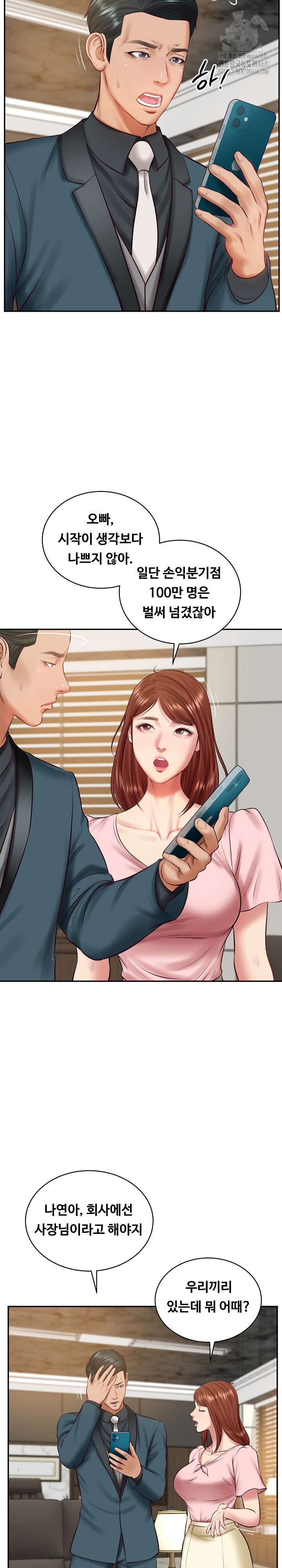 The Billionaire’s Monster Cock Son-In-Law Raw Chapter 62 image 4
