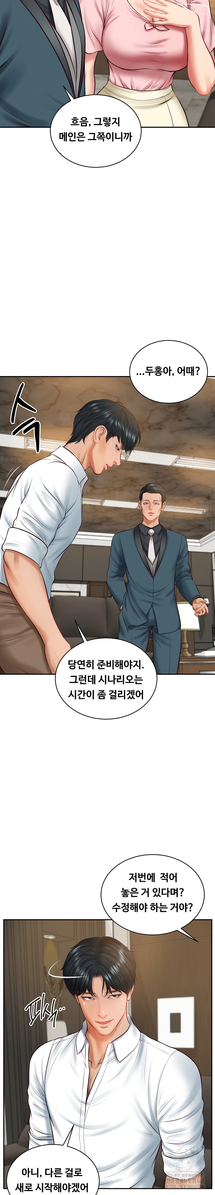 The Billionaire’s Monster Cock Son-In-Law Raw Chapter 62 image 8