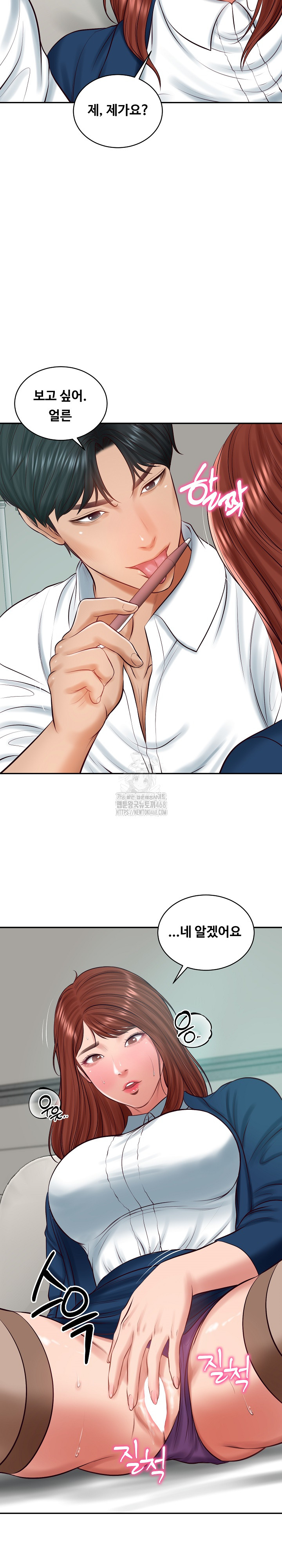 The Billionaire’s Monster Cock Son-In-Law Raw Chapter 63 image 2
